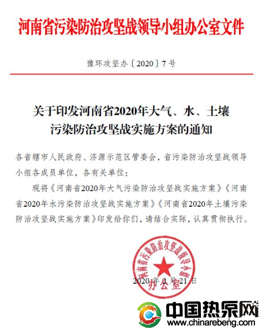 河南?。?020 年完成“雙替代”100 萬戶，積極推廣空氣源熱泵