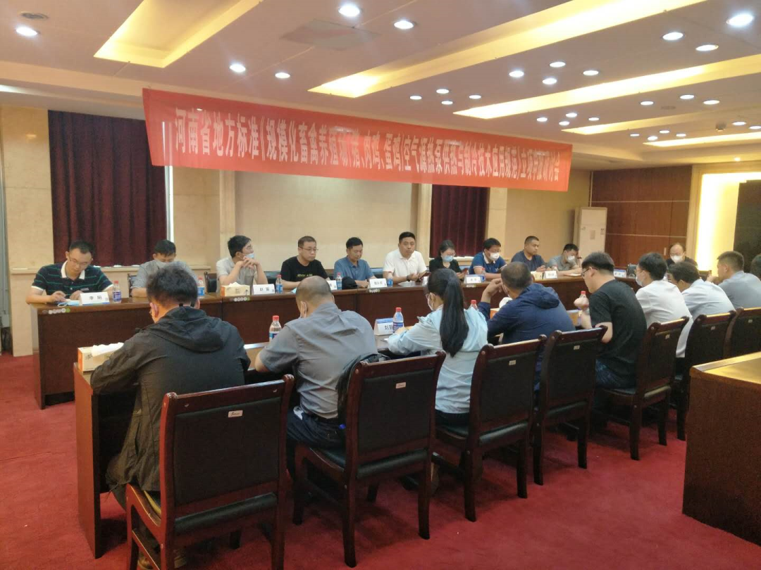 河南省地方標(biāo)準(zhǔn)《規(guī)?；笄蒺B(yǎng)殖場（豬、肉雞、蛋雞）空氣源熱泵供熱與制冷技術(shù)應(yīng)用規(guī)范》