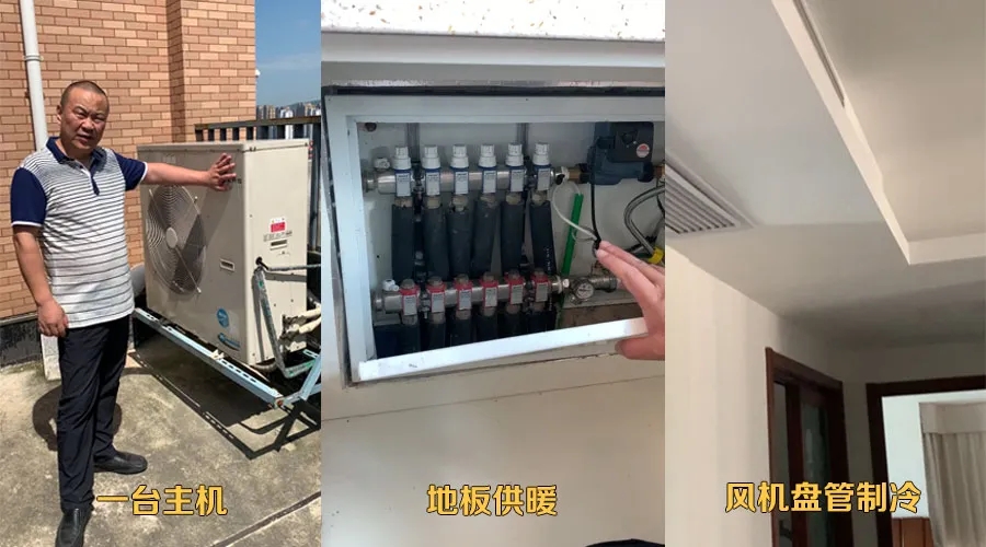 空調(diào)地暖一體機vs多聯(lián)機+壁掛爐，怎么選*劃算？